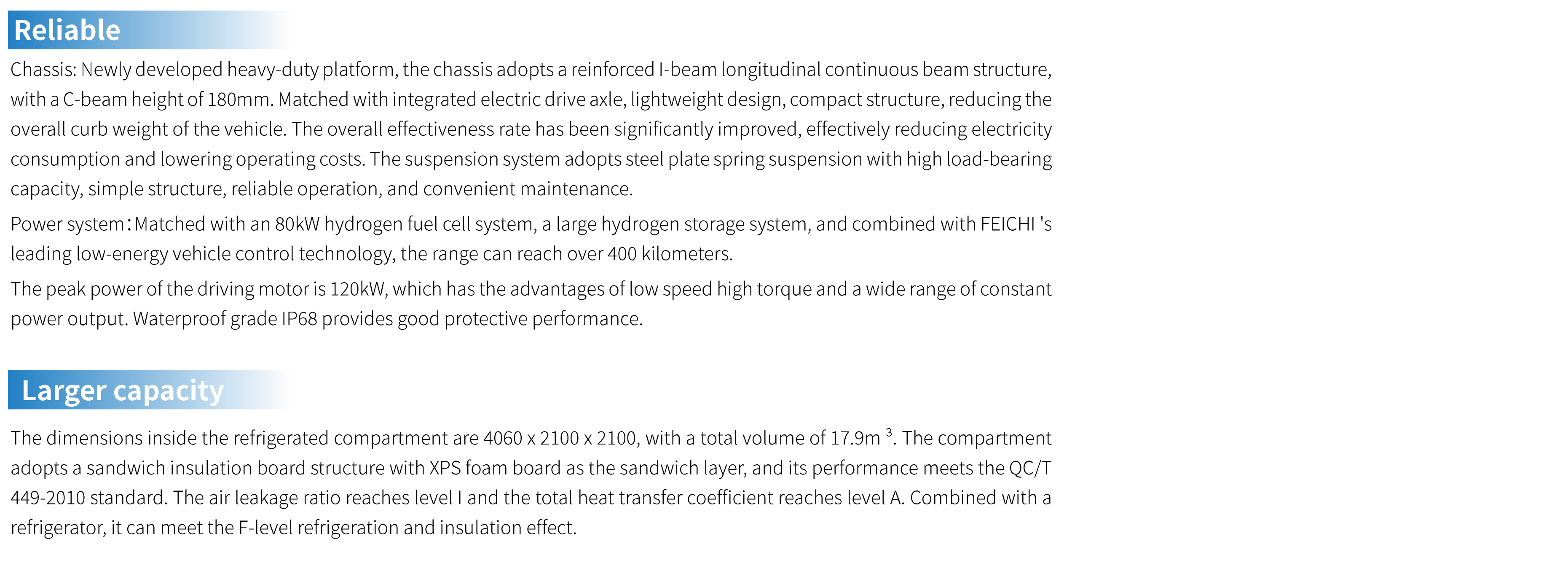 4.5T燃料电池冷藏车（重载版）-特点.png